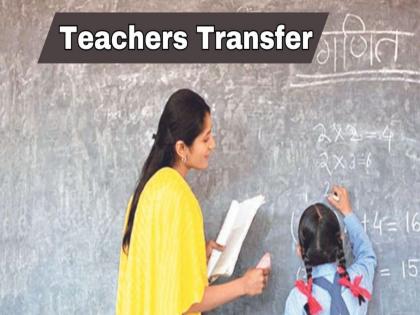 pune news Teacher transfers in chaos; consensus, equalization defeat government decision | शिक्षक बदल्यांचा बोजवारा;संचमान्यता,समानीकरण शासन निर्णयालाच हरताळ