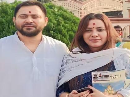 Tejashwi Yadav's wife will be Deputy Chief Minister of Bihar? | तेजस्वी यादव यांच्या पत्नी होणार बिहारच्या उपमुख्यमंत्री?