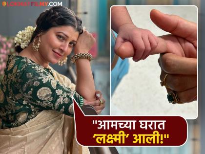 "I have become an aunt! Let it be spent...'', Tejaswini Pandit shared the good news with fans | "मी मावशी झालेय! होऊ दे खर्च...", तेजस्विनी पंडीतने चाहत्यांसोबत शेअर केली गुडन्यूज