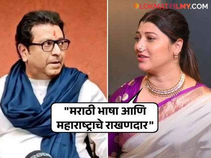 Tejaswini Pandit Post About Marathi Get Classical Language Status Praised Raj Thackeray | मराठीला 'अभिजात भाषेचा दर्जा'; तेजस्विनी पंडितने राज ठाकरेंचं केलं कौतुक!