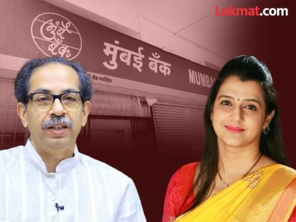 Uddhav Thackeray is the head of my family, I still Tejasvi Ghosalkar's explanation after getting the post of bank director | Tejasvi Ghosalkar: "उद्धव ठाकरे माझे कुटुंबप्रमुख, मी अजूनही...", बँकेचं संचालकपद मिळाल्यानंतर तेजस्वी घोसाळकरांचं स्पष्टीकरण Uddhav Thackeray is the head of my family, I still Tejasvi Ghosalkar's explanation after getting the post of bank director | Tejasvi Ghosalkar: "उद्धव ठाकरे माझे कुटुंबप्रमुख, मी अजूनही...", बँकेचं संचालकपद मिळाल्यानंतर तेजस्वी घोसाळकरांचं स्पष्टीकरण