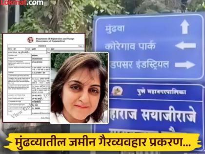 मुंढवा जमीन व्यवहार प्रकरण : शीतल तेजवानीला सात दिवसांची पोलिस कोठडी