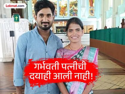 Pregnant wife brutally murdered, husband cuts up body and hides it; Shocking incident shakes the area! | गर्भवती पत्नीची निर्घृण हत्या, मृतदेहाचे तुकडे करून पतीने लपवले; धक्कादायक घटनेने परिसर हादरला!