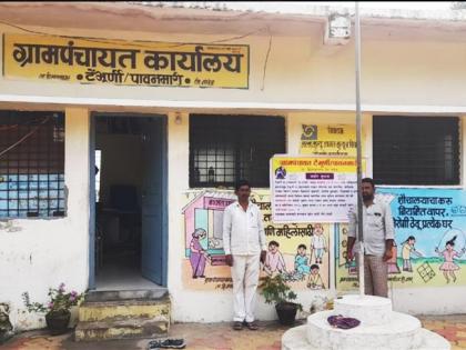 Transformation of Tembhurni Gram Panchayat into Nagar Panchayat; Notification from Urban Development Department | टेंभुर्णी ग्रामपंचायतीचे नगरपंचायतीमध्ये होणार रूपांतर; नगर विकास विभागाकडून अधिसूचना