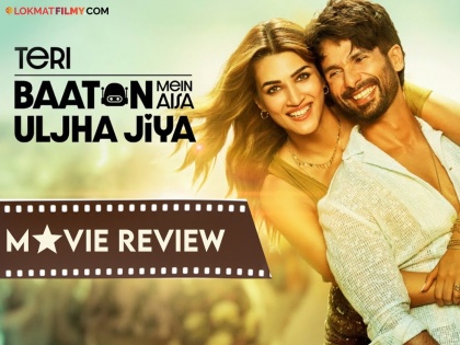 Teri Baaton Mein Aisa Uljha Jiya movie review Shahid Kapoor Kriti Sanon s romantic chemistry an engaging robotic love story | शाहीद-क्रितीची रोमँटिक केमिस्ट्री, गुंतवून ठेवणारी रोबोटिक प्रेमकहाणी; वाचा कसा आहे सिनेमा