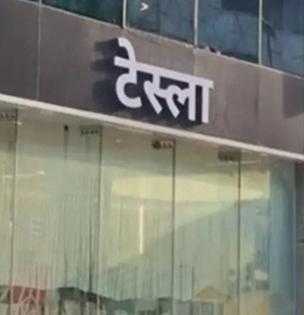 Video: प्रतीक्षा संपली, इलॉन मस्क यांची भारतात एन्ट्री! असं आहे Tesla चं मुंबईतील पहिलं शोरुम