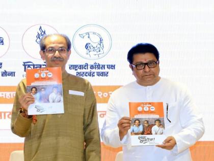 मुंबईत १० रुपयांत जेवण, ठाकरेंचा शब्द; महापालिका निवडणुकीसाठी वचननामा - Marathi News | bmc election 2026 meals for rs 10 in mumbai thackeray brothers promise pledge for municipal elections | Latest mumbai News at Lokmat.com