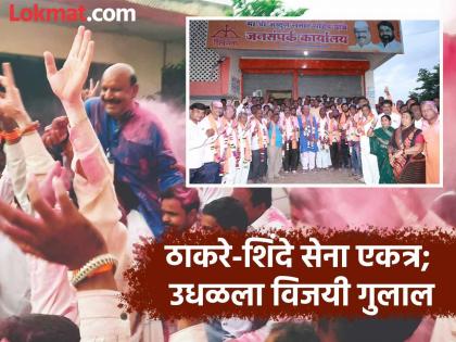 Shinde-Thackeray forces unite in Chhatrapati Sambhajinagar; Single-handedly dominates Soygaon buying and selling team | छत्रपती संभाजीनगरात शिंदे-ठाकरे सेना एकत्र; सोयगाव खरेदी विक्री संघावर एकहाती वर्चस्व Shinde-Thackeray forces unite in Chhatrapati Sambhajinagar; Single-handedly dominates Soygaon buying and selling team | छत्रपती संभाजीनगरात शिंदे-ठाकरे सेना एकत्र; सोयगाव खरेदी विक्री संघावर एकहाती वर्चस्व