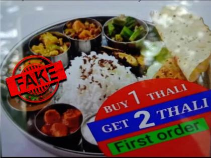 One and a half lakh people had to order thali online from a famous dining hall in Pune | पुण्यातील प्रसिद्ध डायनिंग हॉलची ऑनलाईन थाळी मागविणे पडले दीड लाखांना