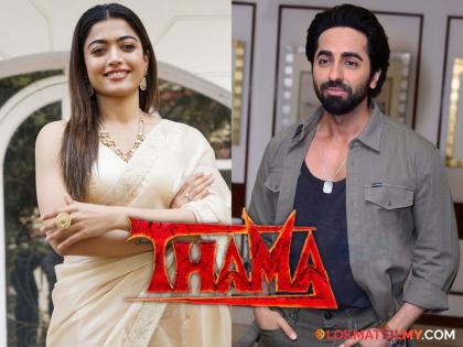 thama movie announcement after Stree 2 horror comedy universe on the occasion of Diwali 2025 | 'स्त्री' युनिव्हर्समधील 'थामा' या पुढील सिनेमाची घोषणा! आयुषमान-रश्मिका प्रमुख भूमिकेत; रिलीज डेटही जाहीर