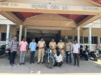 A security guard who stole a motorcycle was arrested within 12 hours | मोटारसायकलची चोरी करणारा सुरक्षारक्षक १२ तासांत ताब्यात, ठाण्यातील कारवाई