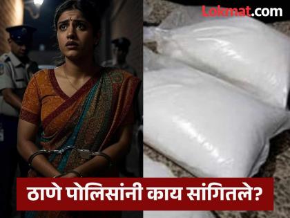 Thane: Drugs worth Rs 2.25 crore, three peddlers; Woman absconding for three months finally arrested | Thane: 2.25 कोटींचे ड्रग्ज, तीन पेडलर; तीन महिन्यांपासून फरार महिलेला अखेर बेड्या Thane: Drugs worth Rs 2.25 crore, three peddlers; Woman absconding for three months finally arrested | Thane: 2.25 कोटींचे ड्रग्ज, तीन पेडलर; तीन महिन्यांपासून फरार महिलेला अखेर बेड्या