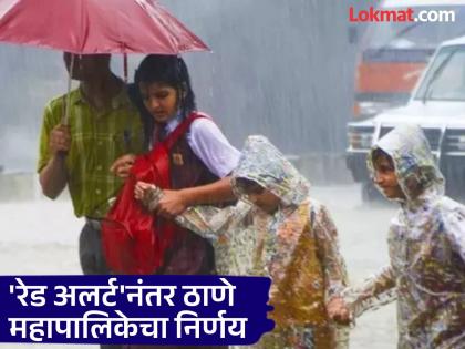 Thane Rain Alert: Heavy rain warning for Thane; Municipal Corporation takes decision regarding schools and colleges | Thane Rain Alert: ठाण्याला अतिवृष्टीचा इशारा; महापालिकेने शाळा-महाविद्यालयांबद्दल घेतला निर्णय