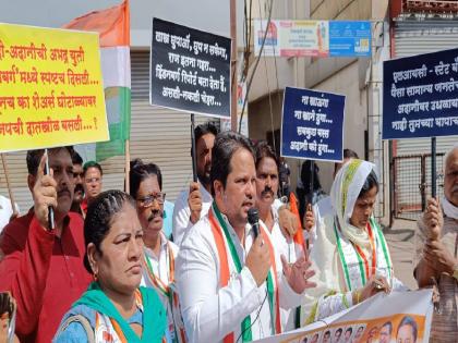 Congress protests in Ulhasnagar | अदानी समूहाच्या गैरकारभाराविरोधात एलआयसी व स्टेट बँक ऑफ इंडियाच्या शाखेसमोर काँग्रेसचे आंदोलन