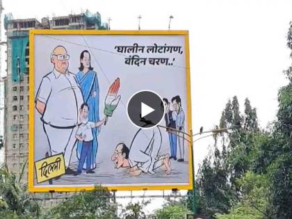 Banners against Uddhav Thackeray have been put up in Thane | 'घालीन लोटांगन वंदिन चरण', ठाण्यातील सभेआधी उद्धव ठाकरेंना डिवचलं, रस्त्यांवर लावले बॅनर