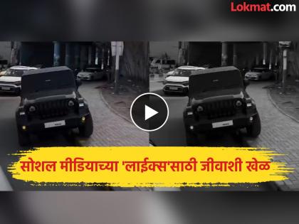 Thar Stunt Gone Wrong: Pimpri-Chinchwad Youth Apologizes After Police Action - English News | Thar Stunt Gone Wrong: Pimpri-Chinchwad Youth Apologizes After Police Action | Latest News at Lokmattimes.com