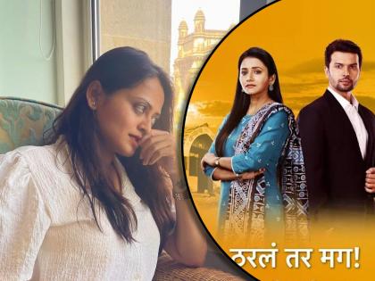 tharal tar mag fame actress monika dabade talk about her struggle in industry said no work after lockdown | "लॉकडाऊननंतर काम नव्हतं, पैसे संपले अन्...", 'ठरलं तर मग' फेम अभिनेत्रीने सांगितला कठीण प्रसंग