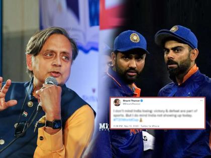 IND vs ENG T20 World Cup 2022 I do not mind India losing but I do mind they did not try says Shashi Tharoor | Shashi Tharoor, IND vs ENG: 'हार-जीत होतच असते, दु:ख एका गोष्टीचं आहे की...'; शशी थरूर यांची 'टीम इंडिया'वर तीव्र नाराजी