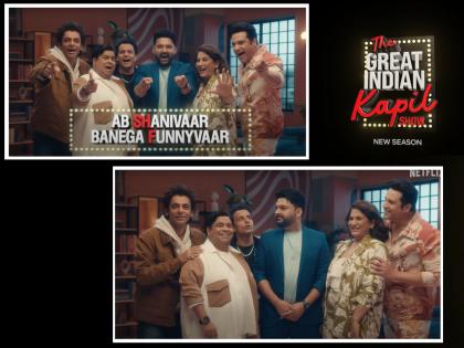 The Great Indian Kapil Sharma Show Season 2 To Premiere 21st September Watch Promo | 'या' तारखेला भेटीला येणार 'द ग्रेट इंडियन कपिल शो'चा सीझन 2, नवा प्रोमो पाहिलात का?