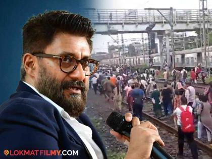 the kashmir files fame director vivek agnihotri angry for Mumbaikars are walk on railway track due to local failure | "हा एक अत्याचार असून..."; रेल्वे बंद पडल्याने मुंबईकर हैराण झाल्याने विवेक अग्निहोत्रींचा संताप!