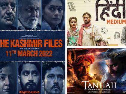 The Kashmir Files, Tax Free: द काश्मीर फाईल्स महाराष्ट्रात 'टॅक्स फ्री' करण्याच्या मागणीला जोर, याआधी 'हे' बॉलिवूड चित्रपट झाले होते राज्यात करमुक्त