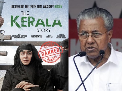 The Kerala Story should not telecast on television demand kerala cm Pinarayi Vijayan | 'द केरला स्टोरी' दूरदर्शनवर दाखवू नका, केरळच्या मुख्यमंत्र्यांनी केली मागणी! नेमकं प्रकरण काय?