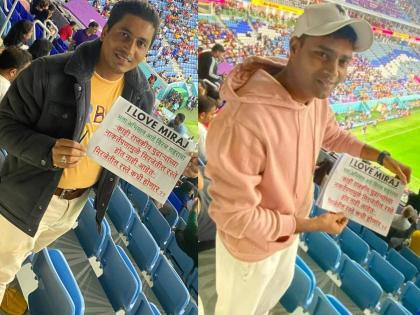  The problem of bad roads in Miraj has been raised by two youths from the FIFA World Cup in Qatar | मिरजेतील खराब रस्त्यांची समस्या आंतरराष्ट्रीय पातळीवर, दोघे तरुण समाजमाध्यमावर व्हायरल