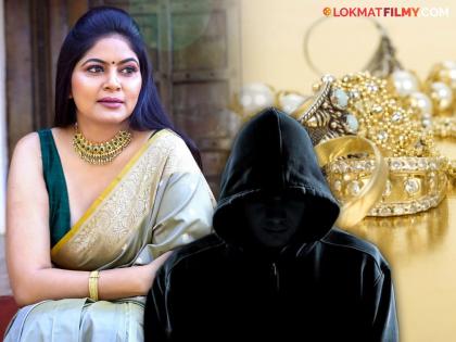 The thief who stole from actress Shweta Shinde's bungalow was arrested jewelery worth 18 tolas was seized | अभिनेत्री श्वेता शिंदेच्या बंगल्यात चोरी करणाऱ्या चोरट्यास अटक, १८ तोळ्यांचे दागिने हस्तगत