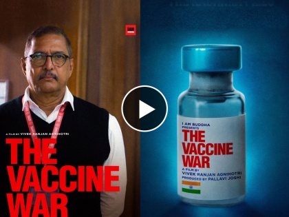vivek agnihotri The Vaccine War teaser out nana patekar and pallavi joshi to play important role | विवेक अग्निहोत्रींच्या ‘द व्हॅक्सिन वॉर’चा टीझर प्रदर्शित, नाना पाटेकर साकारणार महत्त्वाची भूमिका