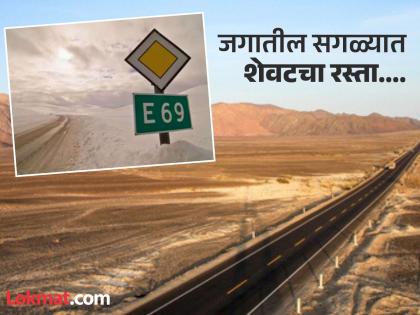 जगातील सर्वात शेवटचा रस्ता कुठे आहे? जिथे असतो सहा महिने अंधार आणि सहा महिने प्रकाश