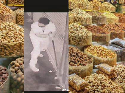 Thieves came in a car, broke the CCTV and stole 400 kg of dry fruits from a grocery store. | कारमधून चोर आले, सीसीटीव्ही फोडून दुकानातील लाखों रुपयांचा ४०० किलो सुकामेवा लंपास Thieves came in a car, broke the CCTV and stole 400 kg of dry fruits from a grocery store. | कारमधून चोर आले, सीसीटीव्ही फोडून दुकानातील लाखों रुपयांचा ४०० किलो सुकामेवा लंपास