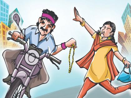 Dhoom style theft at two places in Lonavala; They came on a bike and stole women's jewelry | लोणावळ्यात दोन ठिकाणी धूम स्टाइलने चोरी; दुचाकीवरून येऊन पळविले महिलांचे दागिने