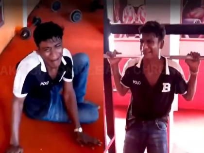 Coming to the gym to steal was costly, the trainer punished the thief in such a way that he would never even think of stealing again | जिममध्ये चोरी करणं महागात पडलं, ट्रेनरनं अशी शिक्षा दिली की...; आता चोर कधी मनात चोरीचा विचारही आणणार नाही! Coming to the gym to steal was costly, the trainer punished the thief in such a way that he would never even think of stealing again | जिममध्ये चोरी करणं महागात पडलं, ट्रेनरनं अशी शिक्षा दिली की...; आता चोर कधी मनात चोरीचा विचारही आणणार नाही!