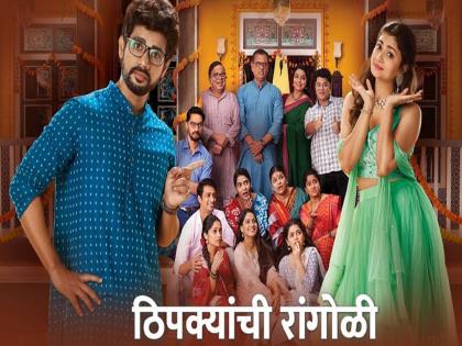 netra aka snehalata maghade leave Star Pravah serial thipkyanchi rangol | Thipkyanchi Rangoli : ‘ठिपक्यांची रांगोळी’मधील या अभिनेत्रीनं सोडली मालिका, चाहते निराश