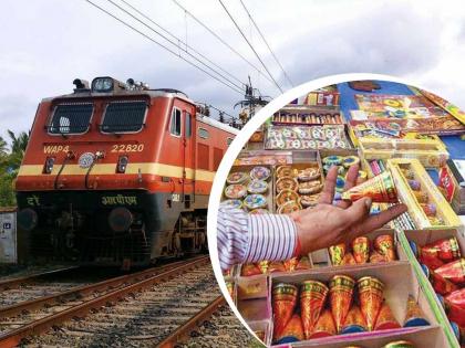 मंडळी, दिवाळीला गावी फटाके घेऊन चाललाय का?; आधी रेल्वेचे नियम वाचा, अन्यथा...