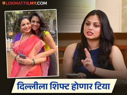 किती गोड दिसते सुलेखा तळवलकरची लेक टिया, अभिनेत्री नाही तर 'या' क्षेत्रात करतेय काम