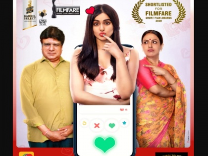 Ashwini Kalsekar's Tinde short film has been nominated for Filmfare. | अश्विनी काळसेकरच्या टिंडे शॉर्ट फिल्मला मिळाले फिल्मफेअरमध्ये नामांकन, पाहा ही शॉर्टफिल्म