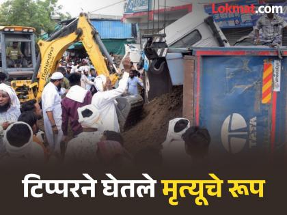 Hingoli: Tipper breaks divider and overturns directly on auto; two passengers die after being crushed underneath | Hingoli: डिव्हायडर तोडून टिप्पर थेट ऑटोवर उलटला; टिप्परखाली दबून दोन प्रवाशांचा मृत्यू Hingoli: Tipper breaks divider and overturns directly on auto; two passengers die after being crushed underneath | Hingoli: डिव्हायडर तोडून टिप्पर थेट ऑटोवर उलटला; टिप्परखाली दबून दोन प्रवाशांचा मृत्यू