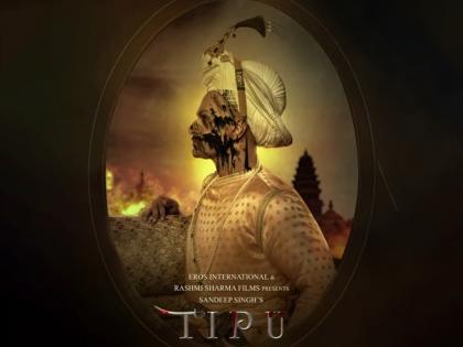 Sandeep singh and rashmi sharma announce the tipu movie show the cruel face of mysore king | Tipu Film Motion Poster: 'टीपू'चा क्रूर चेहरा येणार चित्रपटातून समोर , निर्माते संदीप सिंग म्हणाले-'त्याला सुल्तान म्हणू नका'
