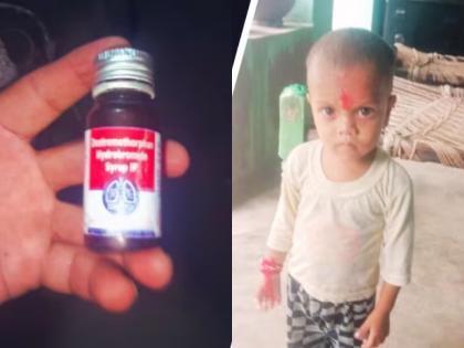 bharatpu cough syrup child death | हृदयद्रावक! कफ सिरप पिऊन झोपला अन् उठलाच नाही; मोफत औषधामुळे मुलाचा मृत्यू