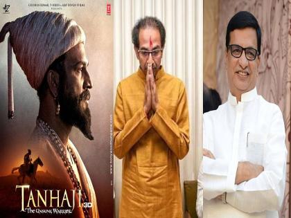 100 crores earned here and 24 hours a day, yet there is no 'announcement' of tax free of Tanaji movie in maharashtra, uddhav thackarey | तिकडं 100 कोटी कमावले इकडं 24 तास उलटले, तरीही 'घोषणा' नाहीच