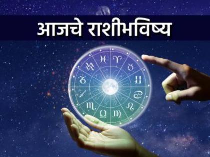 Today's Horoscope - September 22, 2025, Today will be a special day for 'these' zodiac signs There will be financial benefits | आजचे राशीभविष्य- २२ सप्टेंबर २०२५, 'या' राशींसाठी आजचा दिवस ठरणार खास! आर्थिक लाभ होणार