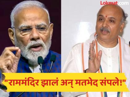 पंतप्रधान मोदींशी पुन्हा मैत्री; आता काशी, मथुरेचा प्रश्न मार्गी लावणार: डॉ. प्रवीण तोगडिया - Marathi News | Friendship Restored with PM Modi; Now Kashi, Mathura Issues on Agenda: Pravin Togadia | Latest chhatrapati-sambhajinagar News at Lokmat.com