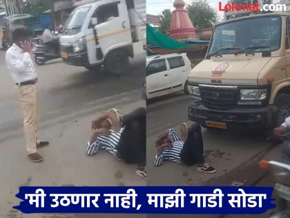 Why was the car lifted Drunk biker in Alandi fell asleep on the road right in front of the towing vehicle | Video: गाडी का उचलली? आळंदीत मद्यपी दुचाकीस्वार थेट रस्त्यावर टोईंग वाहनासमोरच झोपला Why was the car lifted Drunk biker in Alandi fell asleep on the road right in front of the towing vehicle | Video: गाडी का उचलली? आळंदीत मद्यपी दुचाकीस्वार थेट रस्त्यावर टोईंग वाहनासमोरच झोपला