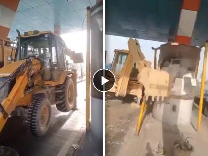 a viral video of uttar pradesh jcb driver demolished two booth of toll plaza | VIDEO: टोल मागितला अन् राग आला; जेसीबीने टोल नाकाच तोडला; घटना सीसीटीव्हीत कैद