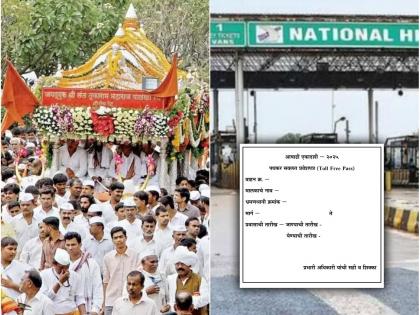 Pandharpur Wari: Toll waiver for Warkari! How will devotees going to Pandharpur get toll waiver passes? | Pandharpur Wari 2025: वारकऱ्यांसाठी टोलमाफी! पंढरपूरला जाणाऱ्या भाविकांना कसे मिळणार टोलमाफीचे पास? Pandharpur Wari: Toll waiver for Warkari! How will devotees going to Pandharpur get toll waiver passes? | Pandharpur Wari 2025: वारकऱ्यांसाठी टोलमाफी! पंढरपूरला जाणाऱ्या भाविकांना कसे मिळणार टोलमाफीचे पास?