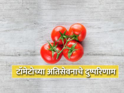 Side effects of over eating tomatoes