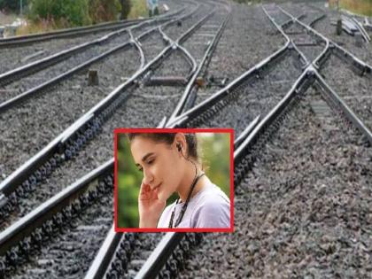 An engineering student who was crossing the railway tracks with headphones was crushed by a speeding train! |  हेडफोन लावून रेल्वे रुळ ओलांडणाऱ्या अभियांत्रिकीच्या विद्यार्थिनीला भरधाव रेल्वेने चिरडले!