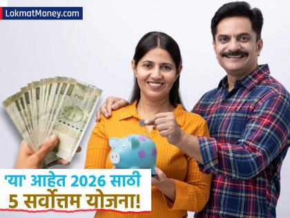 नवीन वर्षात गुंतवणुकीचा श्रीगणेशा! 'या' आहेत श्रीमंत करणाऱ्या टॉप ५ योजना; सुरक्षा आणि दमदार परतावा