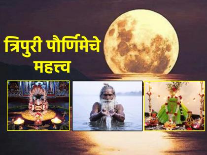 Kartik Purnima 2023: Tulsi Marriage and Kartik Snan will be held on Kartik i.e. Tripuri Purnima! | Kartik Purnima 2023: कार्तिक अर्थात त्रिपुरी पौर्णिमेला होणार तुळशी विवाह आणि कार्तिक स्नान समाप्ती!